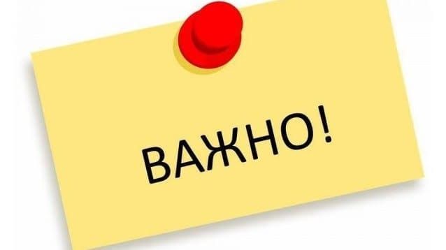Важно! - ОУ Паисий Хилендарски - Горен Чифлик
